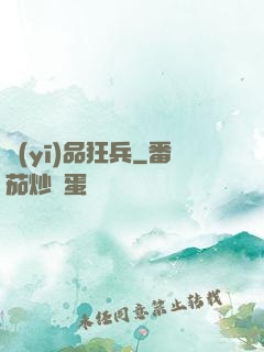 醫(yī)品狂兵