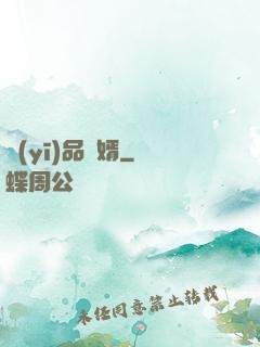 醫(yī)品贅婿