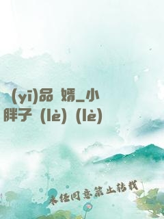 醫(yī)品贅婿