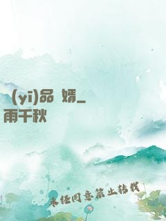 醫(yī)品贅婿