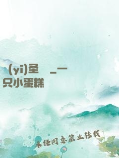 醫(yī)圣歸來