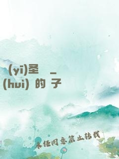 醫(yī)圣歸來