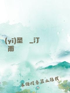 醫(yī)圣歸來
