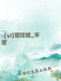 醫(yī)圣狂婿