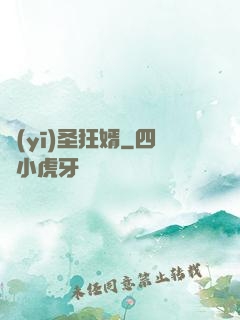 醫(yī)圣狂婿
