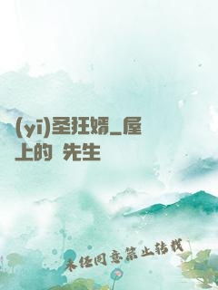 醫(yī)圣狂婿