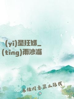 醫(yī)圣狂婿
