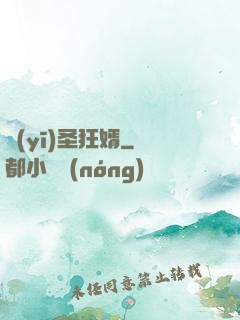 醫(yī)圣狂婿