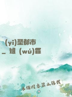 醫(yī)圣都市縱橫