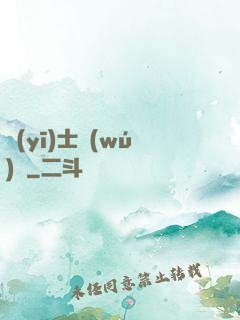 醫(yī)士無(wú)雙