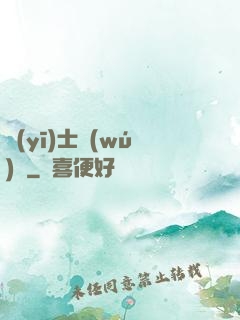 醫(yī)士無(wú)雙