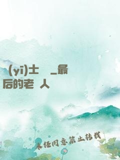 醫(yī)士無雙