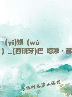 醫(yī)婿無(wú)雙