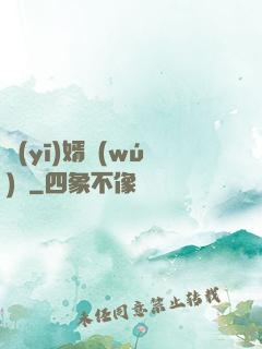 醫(yī)婿無(wú)雙