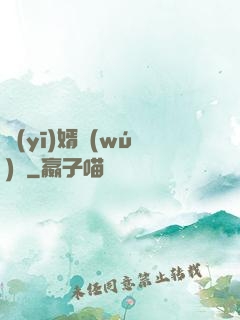 醫(yī)婿無(wú)雙