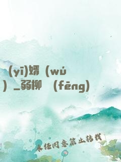 醫(yī)婿無(wú)雙