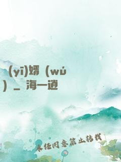 醫(yī)婿無(wú)雙