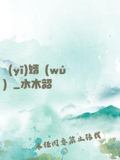 醫(yī)婿無(wú)雙