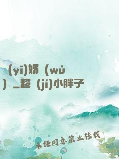 醫(yī)婿無(wú)雙