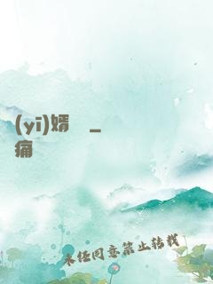 醫(yī)婿無雙