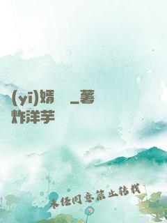 醫(yī)婿無雙