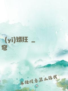 醫(yī)婿狂龍