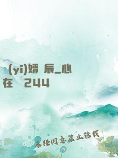醫(yī)婿葉辰