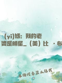 醫(yī)婿：我的老婆是明星