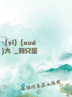 醫(yī)學(xué)大師
