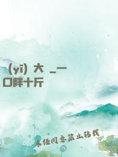 醫(yī)學大師