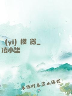 醫(yī)學模擬器
