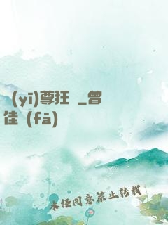 醫(yī)尊狂龍