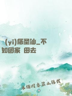 醫(yī)屠圣仙