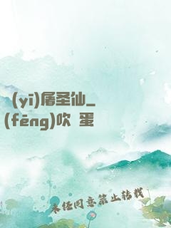 醫(yī)屠圣仙