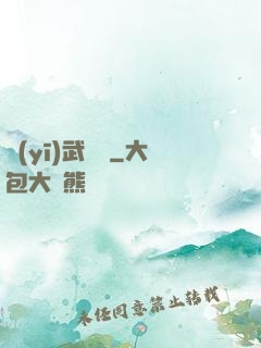 醫(yī)武無雙