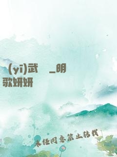 醫(yī)武無雙