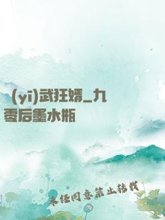 醫(yī)武狂婿