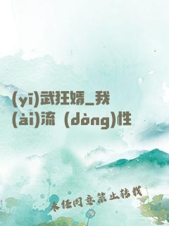 醫(yī)武狂婿