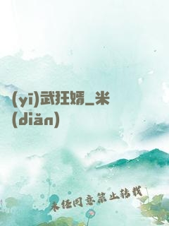 醫(yī)武狂婿
