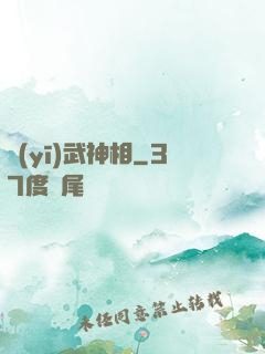 醫(yī)武神相