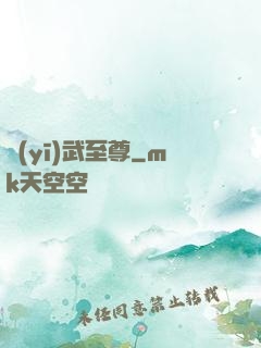 醫(yī)武至尊