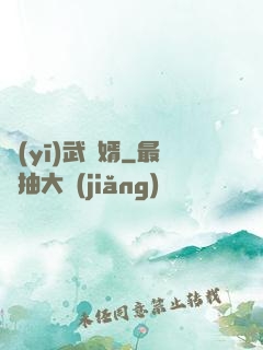 醫(yī)武贅婿