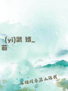 醫(yī)武贅婿