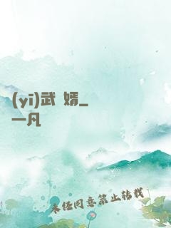 醫(yī)武龍婿