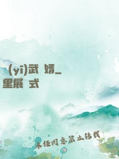 醫(yī)武龍婿