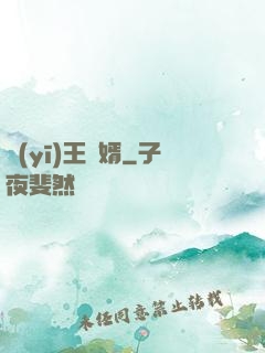 醫(yī)王龍婿