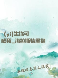 醫(yī)生你可別嚇唬我