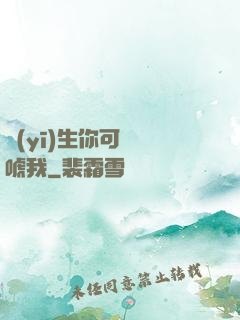 醫(yī)生你可別嚇唬我