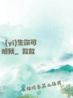 醫(yī)生你可別嚇唬我