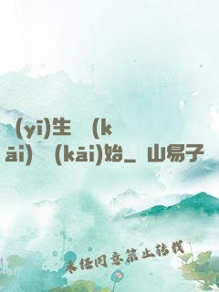 醫(yī)生從開(kāi)掛開(kāi)始